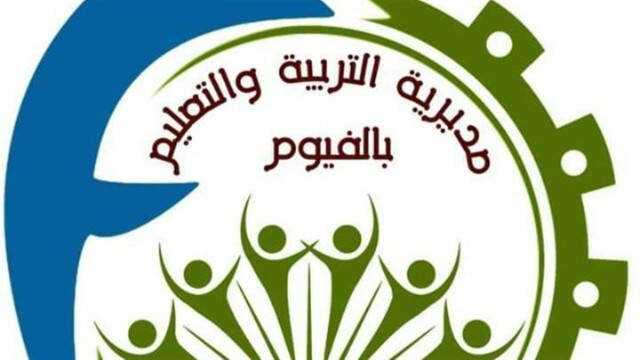 تعليم الفيوم يحصد المركزين الثاني والعاشر جمهوريًا في المسابقة الثقافية البحثية المسيحية