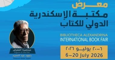 دار الكتب تشارك فى معرض مكتبة الإسكندرية بأكثر من 300 إصدار