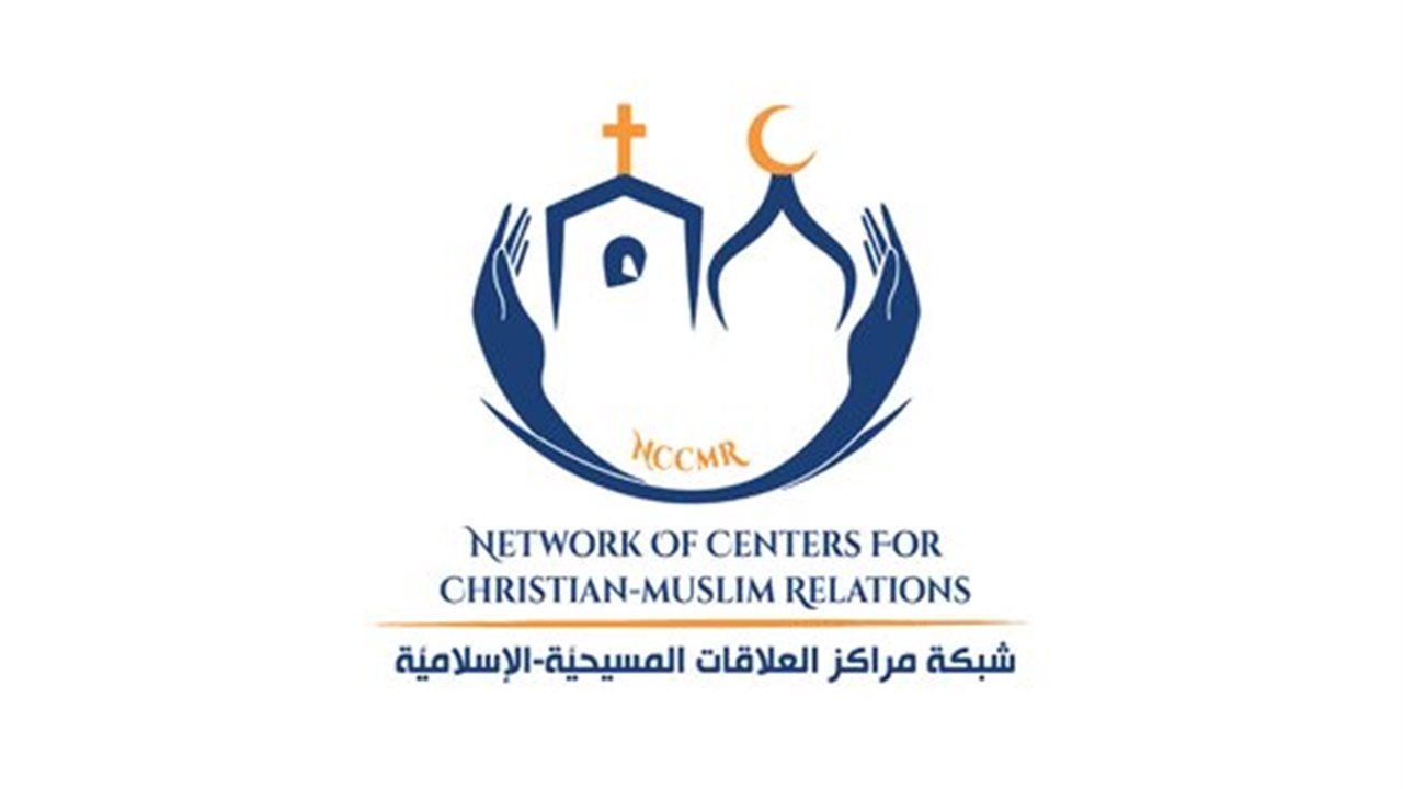 القاهرة تستضيف المؤتمر الدولي لشبكة مراكز العلاقات المسيحية الإسلامية غدًا