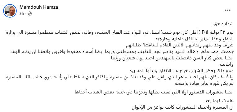 ممدوح حمزة في «شهادة حق»: «الإخوان» حرضوا «شباب يناير» على حصار وزارة الدفاع