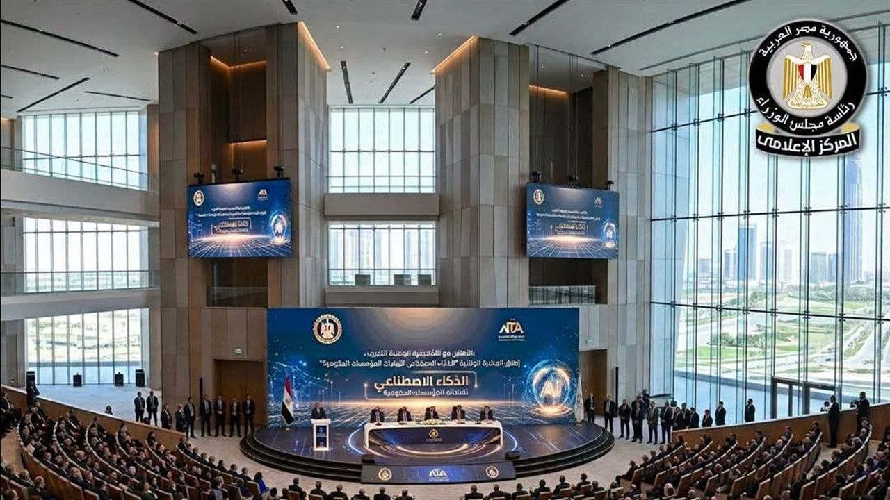 «القيادة الرقمية والذكاء الاصطناعي».. مبادرة حكومية لتأهيل قيادات الدولة لمستقبل التكنولوجيا