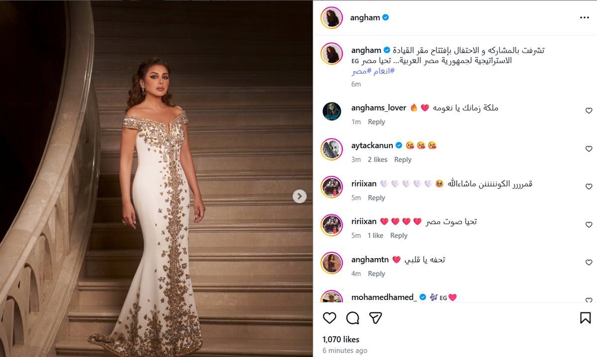 أنغام بعد احتفالية افتتاح مقر القيادة الاستراتيجية: تشرفت بالمشاركة.. تحيا مصر