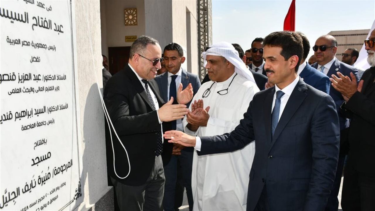 وزير التعليم العالي يفتتح مسجد المرحومة منيرة نايف الجليل بجامعة العاصمة