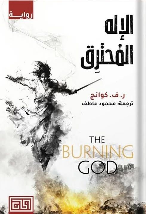 النسخة الأصلية من الجزء الثالث من السلسلة