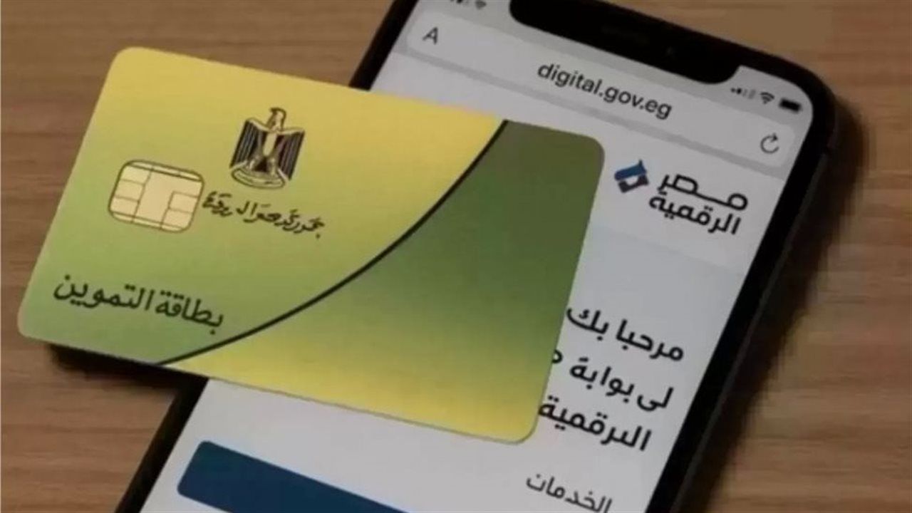 بطاقة التموين بدل تالف 2026.. الأوراق المطلوبة وطريقة التقديم