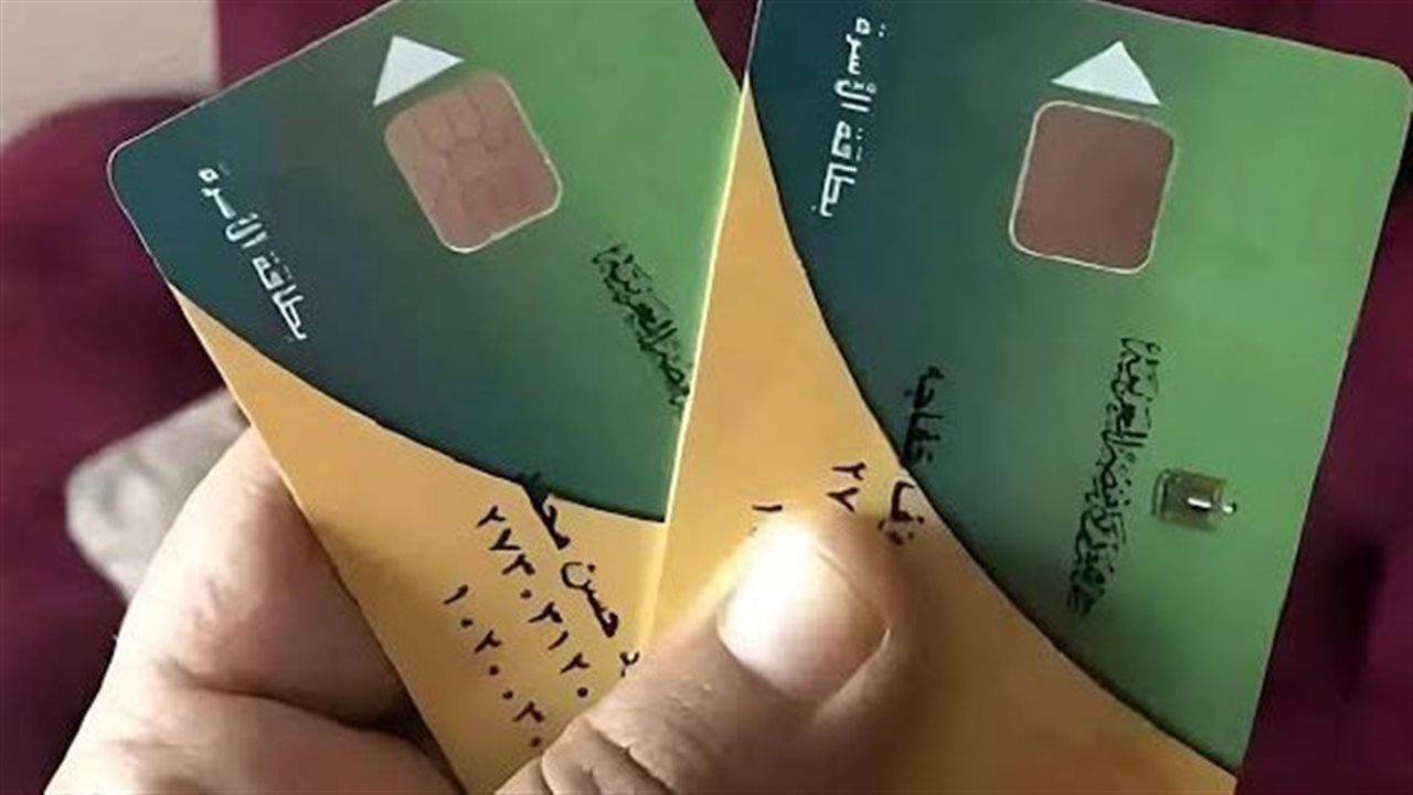 وقف بطاقة التموين 2026.. أبرز الأسباب وخطوات تقديم التظلم