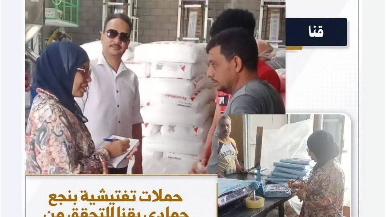 حملات تفتيشية بنجع حمادي بقنا للتحقق من تطبيق قانون العمل