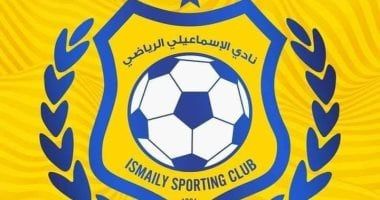 موعد مباراة الإسماعيلي وأبوقير للأسمدة فى أول ظهور بدوري المحترفين