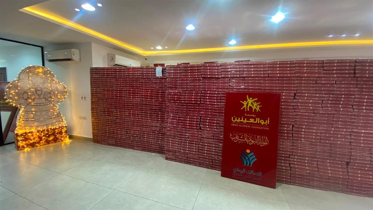 تحت مظلة التحالف الوطني.. مؤسسة أبو العينين توزع حلوى المولد النبوي في شوارع الجيزة