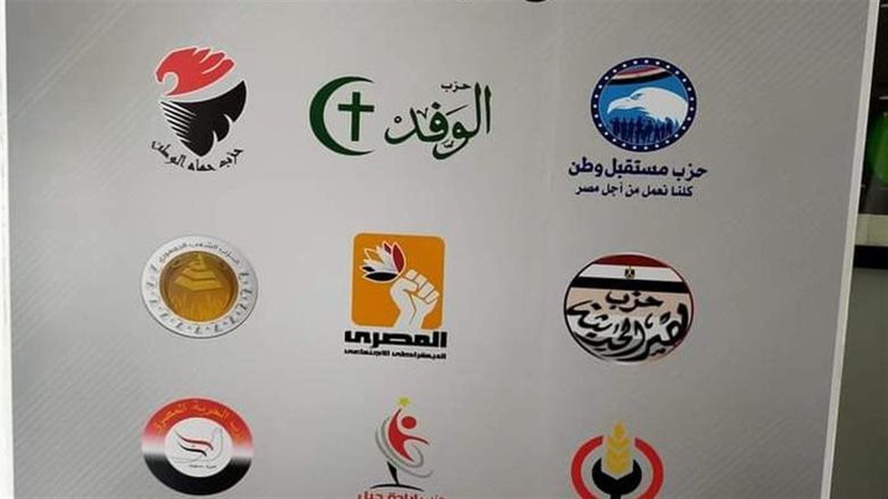 اندماج حزبين سياسيين.. كيف ينظم القانون إجراءات الاندماج؟