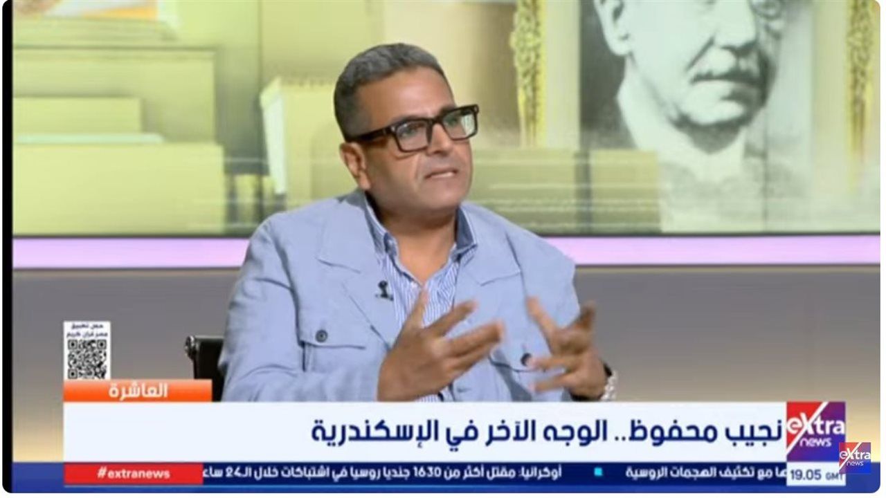 محمد المالحي: الإسكندرية كانت أكثر من مجرد مدينة بالنسبة لنجيب محفوظ