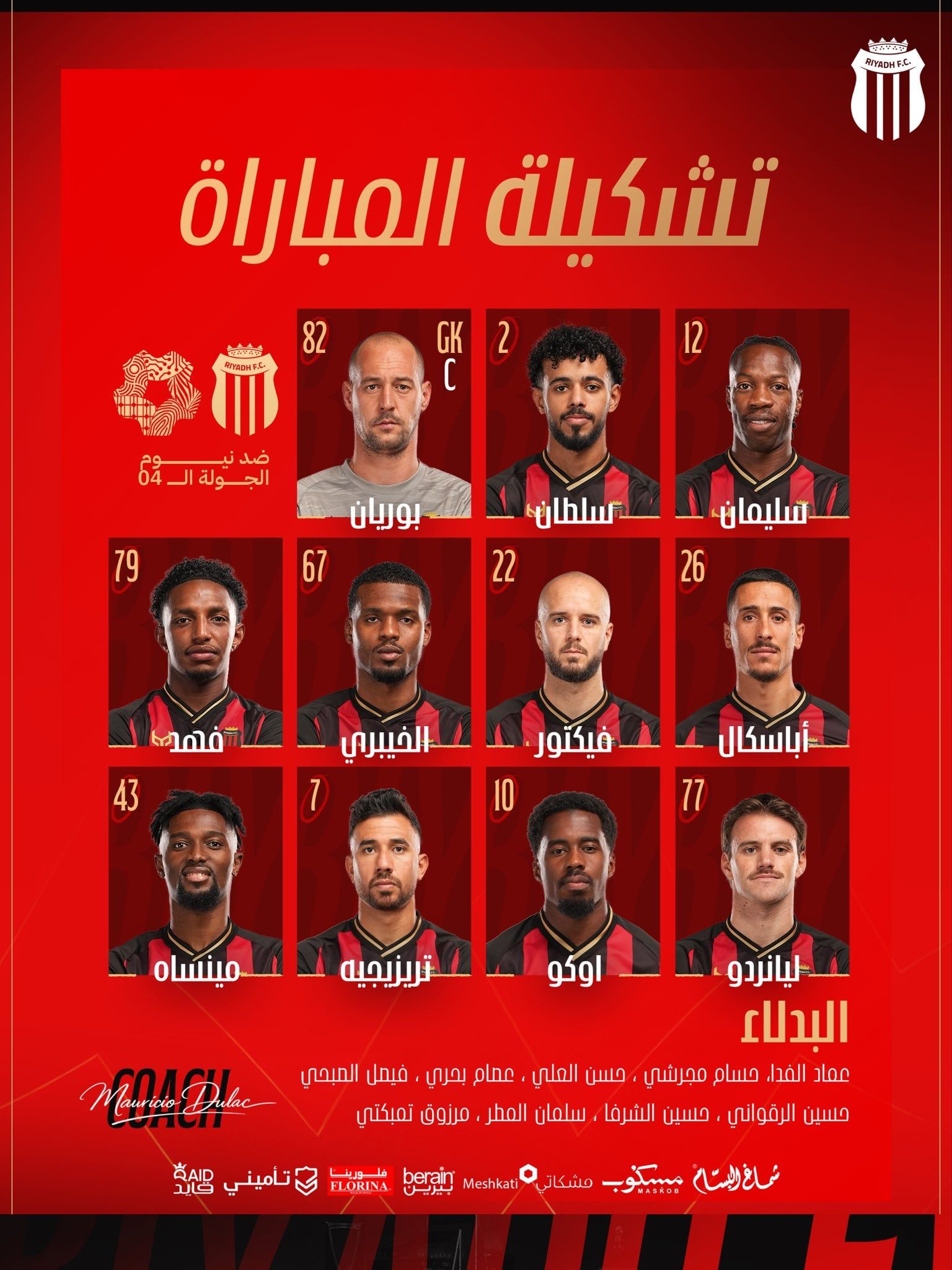 التعادل السلبي يحسم الشوط الأول من مباراة الرياض ضد نيوم