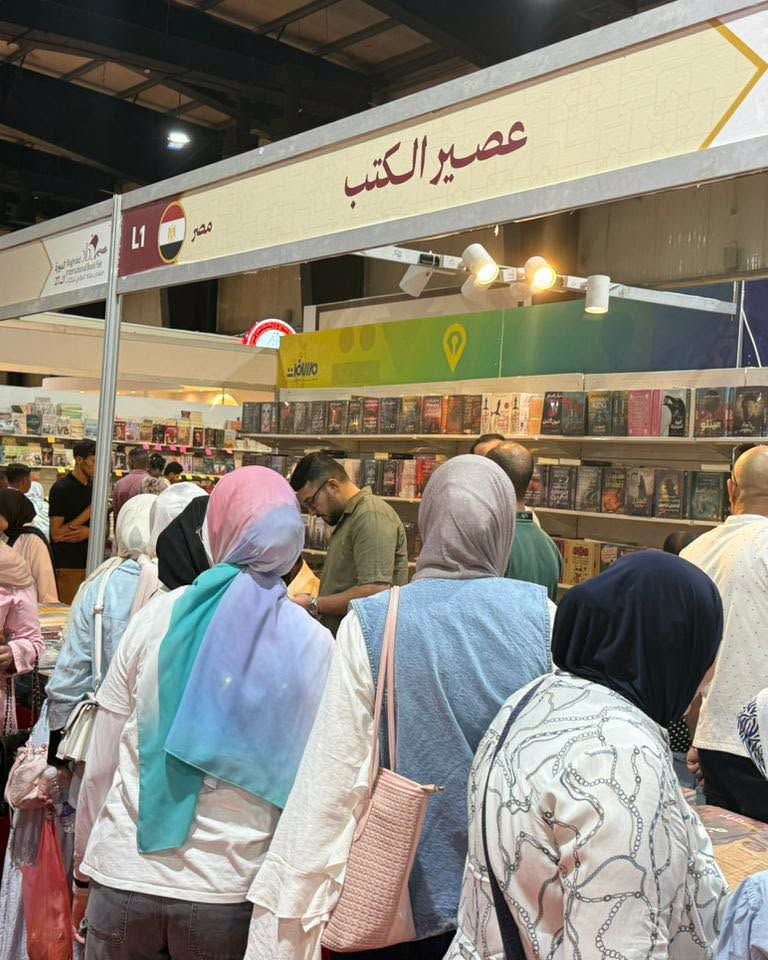 جناح دار عصير الكتب