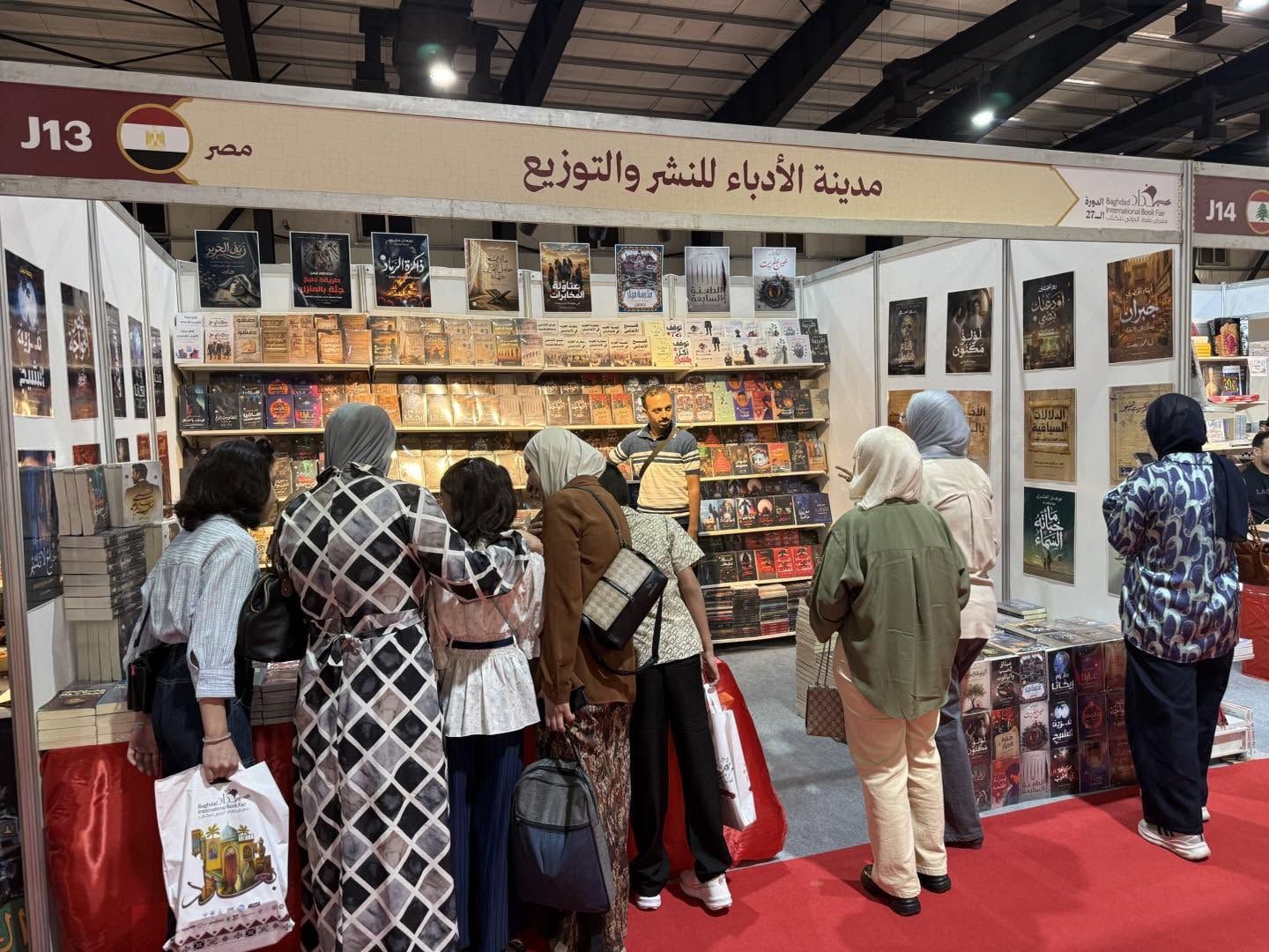 جناح مدينة الأدباء للنشر والتوزيع