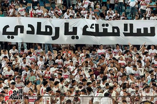 رسالة جماهير الزمالك ل إيمن الرمادي