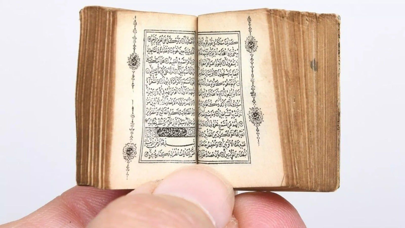 المصحف النادر
