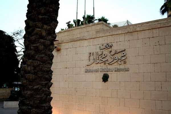متحف محمود مختار