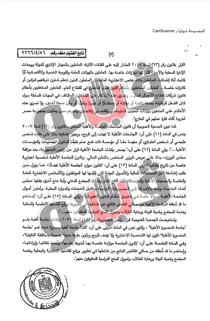 <strong>فيتو تكشف سر مكافآت رؤساء الجامعات التي وصلت الى 3 ملايين جنيه في عام </strong>