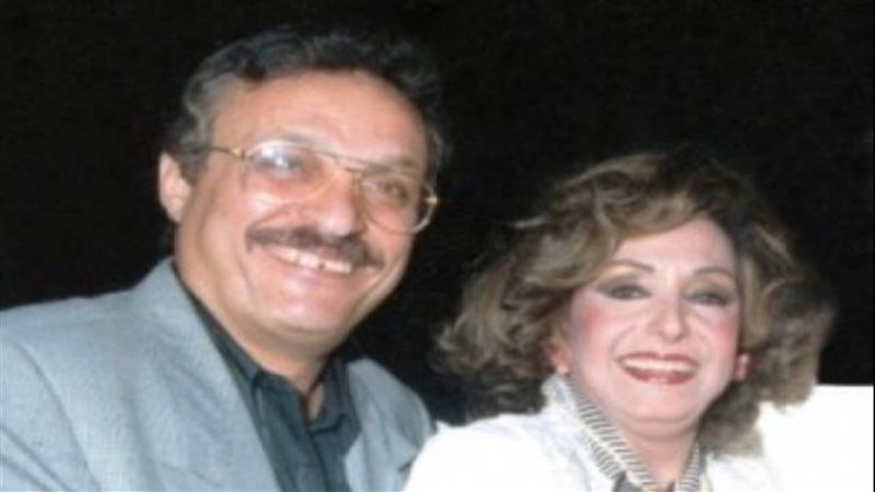 الفنان محمد وفيق وزوجته كوثر العسال 