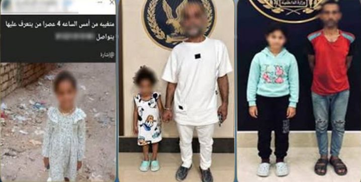 العثور على طفلة الإسكندرية المتغيبة