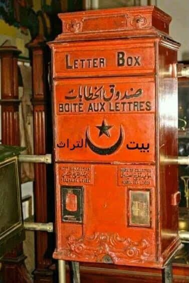 متحف البريد المصري