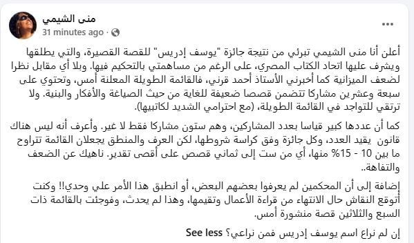 منى الشيمي منى الشيمي