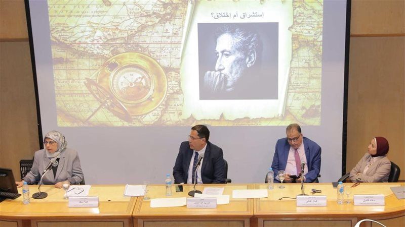 مكتبة الإسكندرية تنظم ندوة «مصر في كتابات الرحالة العرب والمسلمين والغربيين»