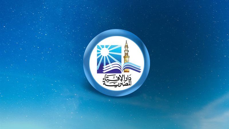 دار الإفتاء توضح حقيقة الإسلام والإيمان والفرق بينهما؟