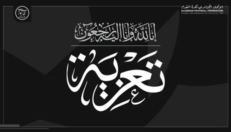 رئيس “الفاف” وليد صادي يعزي علي بن عربية