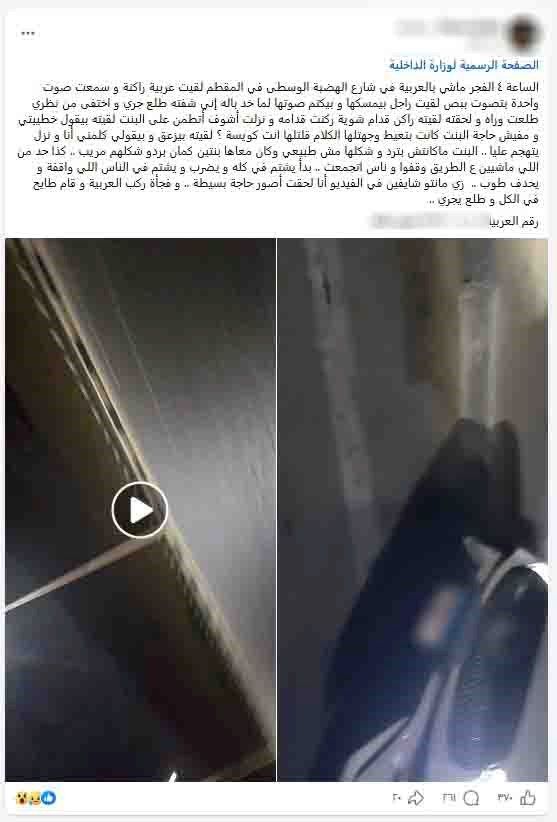 مشاجرة بكافتيريا وحفلات داخل شقة.. الأمن يكشف ملابسات وقائع متداولة