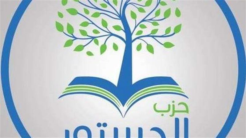 أزمة داخل حزب الدستور، جبهة إبراهيم العزب ترفض تمثيل وفاء صبري في الحركة المدنية