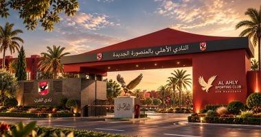 «الأهلي بالمنصورة الجديدة» يغلق باب الاشتراك فى المرحلة الأولى 15 نوفمبر