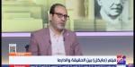 عصام زكريا: فيلم مايكل جاكسون احتفاء موسيقي بصري وتجاهل للمناطق الشائكة