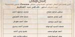 "إنسان ومكان" معرض فنى لإبداعات شباب مصر فى ختام ملتقى برسونا.. صور