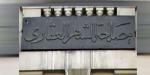الشهر العقاري يحظر إيداع محررات غير المصريين المحررة بالسفارات والقنصليات المصرية بالخارج