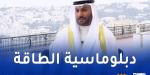 الغيص لقناة النهار: أنبوب الغاز العابر للصحراء مثال على الدبلوماسية الاقتصادية الجزائرية