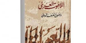 شر اسمه التطرف كيف نقضى عليه؟.. الكتاب والمفكرون رصدوا الأزمة