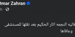 نُقلت إلى المستشفى.. تفاصيل الحالة الصحية للفنانة آثار الحكيم بعد تعرضها لوعكة صحية