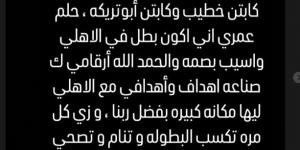 مجدي أفشة: فخور أن اسمي يكون جنب أساطير كبيرة.. كان حلمي دايمًا أكون بطل في الأهلي وأسيب بصمة