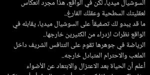 إكرامي يوجه رسالة هامة للاعبي الأهلي والزمالك قبل قمة السوبر الإفريقي