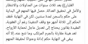 بعد 10 عمليات جراحية.. إيمان الحصري عن الطبيب المتسبب في أزمتها: خد حكم 3 شهور مع ايقاف التنفيذ