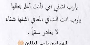 هتدخل العمليات.. ريم البارودي تعلن تعرض والدتها لحادث سير