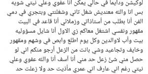 مقهور وخايف تجاعيد وشي تبان.. حمادة صميدة مستغيثا: وحشني الكاميرا والشغل