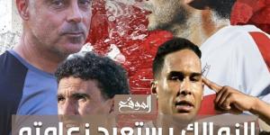 عودة أسياد أفريقيا.. بهذه الطريقة أشرف ذكي يهنئ الزمالك بالسوبر الأفريقي