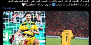 عواد لجمهور الزمالك: شكراً لكم على الدعم والمساندة الدائمة أنتم رقم 1