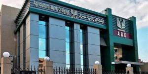 عاجل.. وظائف البنك الزراعى المصرى 2025.. الشروط والمؤهلات المطلوبة وطريقة التقديم