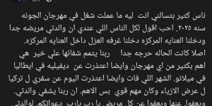 مصمم الأزياء هاني البحيري يكشف سبب غيابه عن مهرجان الجونة: والدتي حالتها حرجة