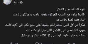 غادرت العناية المركزة.. محمد محمود عبد العزيز يكشف تطورات حالة زوجته بعد تعرضها لنزيف داخلي