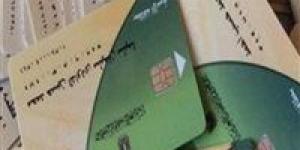 استخراج بدل فاقد أو تالف لبطاقة التموين إلكترونيًا من المنزل بسهولة