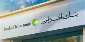 خطوات تفعيل حساب بنك الخرطوم أونلاين 2025 بدون زيارة الفرع وبطريقة سهلة